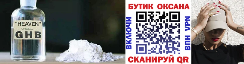 БУТИРАТ 1.4BDO  Гудермес 