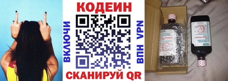 хочу наркоту Гудермес Codein Purple Drank