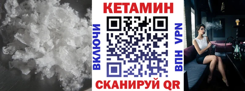 Кетамин VHQ  Гудермес 