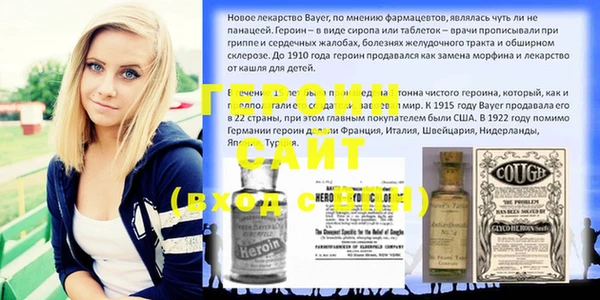 героин Балахна