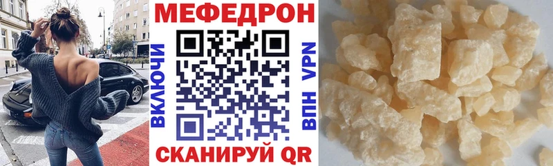 МЕФ mephedrone  купить наркотики сайты  Гудермес 
