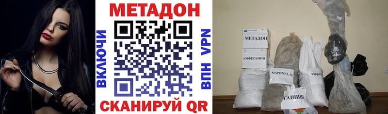 Метадон мёд  закладки  Гудермес 