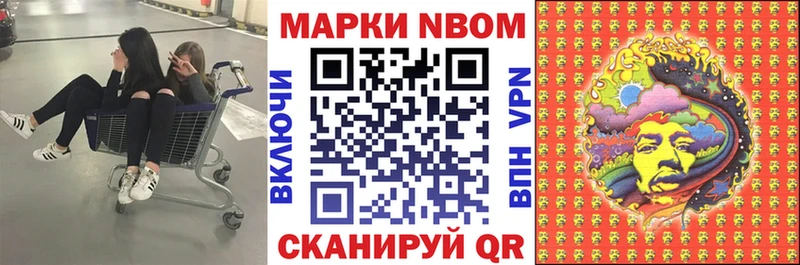 продажа наркотиков  Гудермес  Марки 25I-NBOMe 1500мкг 